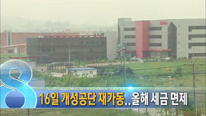 오늘의 주요뉴스