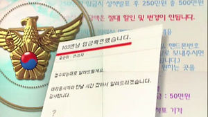 의사 고시까지&hellip;대리시험 사기 활개