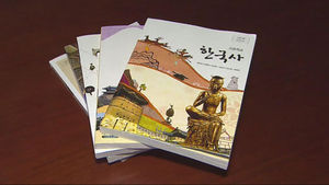 "8종 한국사 교과서로 수능 풀면 전부 50점 이하"