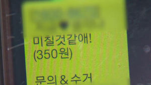짜증 일으키는 스팸문자, 근본 책임은 '이통사'