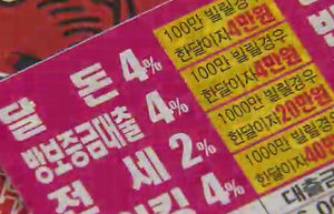 금감원, 캐피탈사 다단계 신용대출 모집 금지