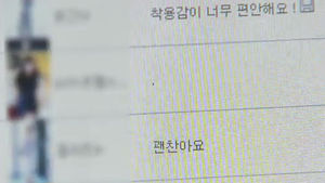 온라인 쇼핑몰 못 믿을 후기&hellip;"한 해 2만 건 조작"