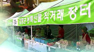 "추석용품 직거래 장터서 넉넉하게 준비하세요"