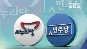 여야, 3자회담 앞두고 기선제압 신경전