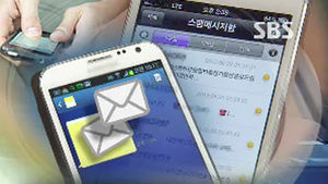 "문자 스팸은 KT,이메일 스팸은 LGU+가 주요 통로"