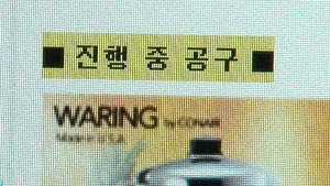 "최대 60%까지 할인" 추석 공동구매 사기