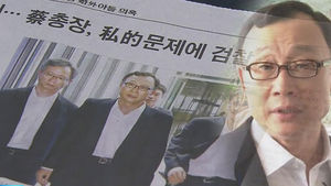 '혼외 아들 논란' 채동욱, 정정보도 청구 소송