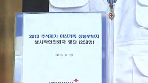 남북 오늘 이산가족 생사확인 결과 교환