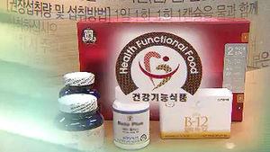 올 추석 부모님 '건강식품' 선물 꼼꼼히 따지세요
