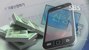 추석 앞두고 금융사 사칭 사기 기승&hellip;수법은?