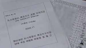 서울 창신&middot;숭인동 일대 뉴타운 최종 해제