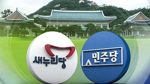 민주당 "3자회담 수용"&hellip;청와대 "잘 된 일"