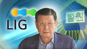 LIG "회장께서는 풀려났지만&hellip;"
