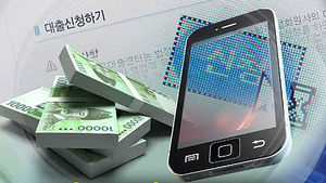 추석 앞두고 금융기관 사칭 사기 기승