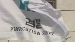'국정원 대선개입' 수사가 도화선&hellip;평검사들 반발