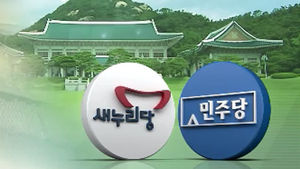 국회 16일 '3자 회담'&hellip;청와대 "의제 일절 언급 않겠다"