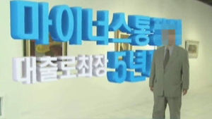 "30% 고수익 보장" TV 광고&hellip;260억 원 '꿀꺽'