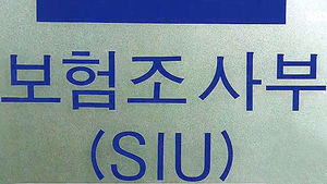 보험사 한해 4천 건 피소&hellip;65%는 고객에 패소
