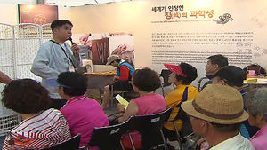 [부산] 산청 세계전통의약엑스포&hellip;20만 명 '구름 관중'