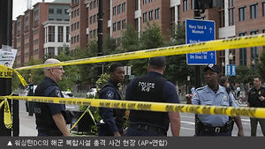 美 워싱턴 총기난사범 모친 "유족에 사죄"