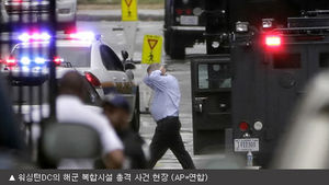美수도 한복판서 '총격사건'&hellip;충격 휩싸인 워싱턴