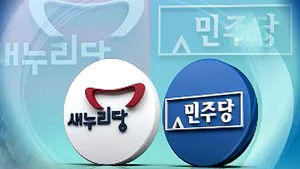 여야, '이석기 기소'에 진실 규명 당부