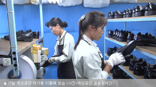 개성공단 사진 캡션