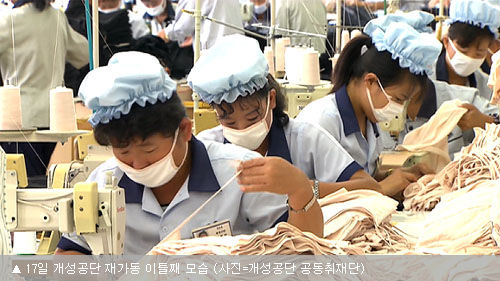 개성공단 사진 캡션