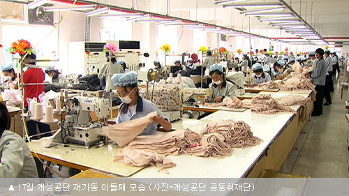 개성공단 사진 캡션