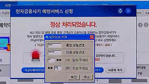 전자금융사기에 OTP 발급 급증&hellip;800만건 돌파