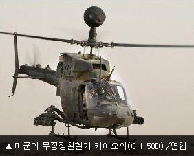 美 항공정찰대 평택 배치&hellip;"아태지역 첫 지상군 순환배치"