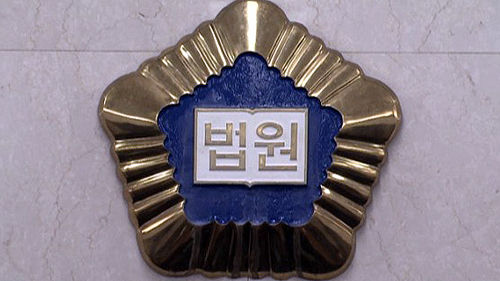 법원_500