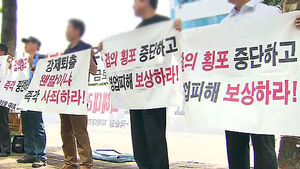'甲의 횡포' 방지법, 재추진&hellip;이번엔 통과될까