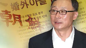채동욱 총장, 이르면 오늘 정정보도 청구 소송