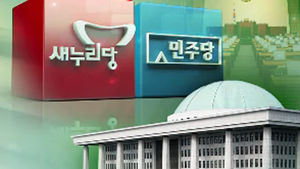 민심 읽기 '제각각'&hellip;여야, 정상화 돌파구 모색