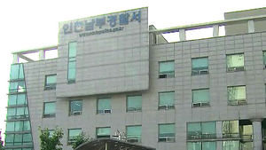 '인천 모자 실종 사건' 시신 1구 강원도서 발견