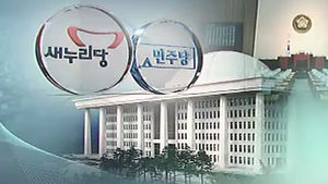 여야, 오후 2시 반 정기국회 의사일정 협상 재개