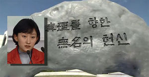 국정원, 안소희 파주시의원 자택 등 압수수색