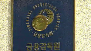 신용세탁 대가 사채알선 소비자경보 발령