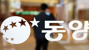 동양그룹 사위&middot;아들은 회사 떠날 채비 '논란'