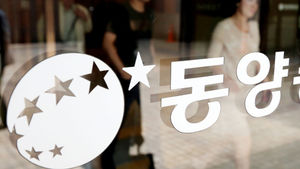 동양 CP 피해신고 1800여 건 접수&hellip;금감원 지원 확대