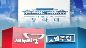 노인 기초연금 수정 불가피&hellip;공약 파기 논란 격화