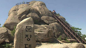 속리산, 45년 만에 원형 복원&hellip;자연 그 모습 그대로