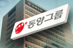 동양, 코스피200 구성종목서 제외&hellip;크라운제과 편입