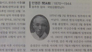 [현장21] 친일파 후손의 역습