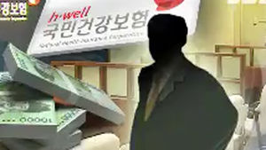 건보료 고액체납자 실명 공개&hellip;연예인 포함