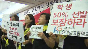 자사고 "선발권 없으면 일반고 전환" 반발