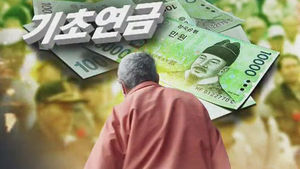"기초연금 정부안, 빈곤노인이 더 적게 받을수도"
