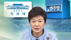 박 대통령, 오늘 기초연금 공약 재조정 입장 발표
