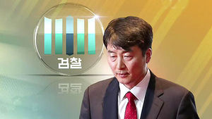대검 필적감정관 "국정원 압수메모 이석기가 작성"